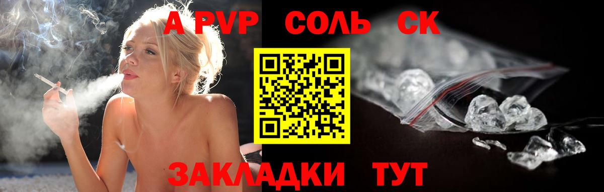Alfa_PVP кристаллы  Вход с VPN  Alpha-PVP кристаллы  Северск 
