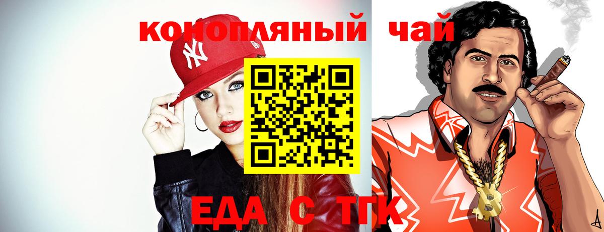 Cannafood марихуана  Вход с VPN  Северск 