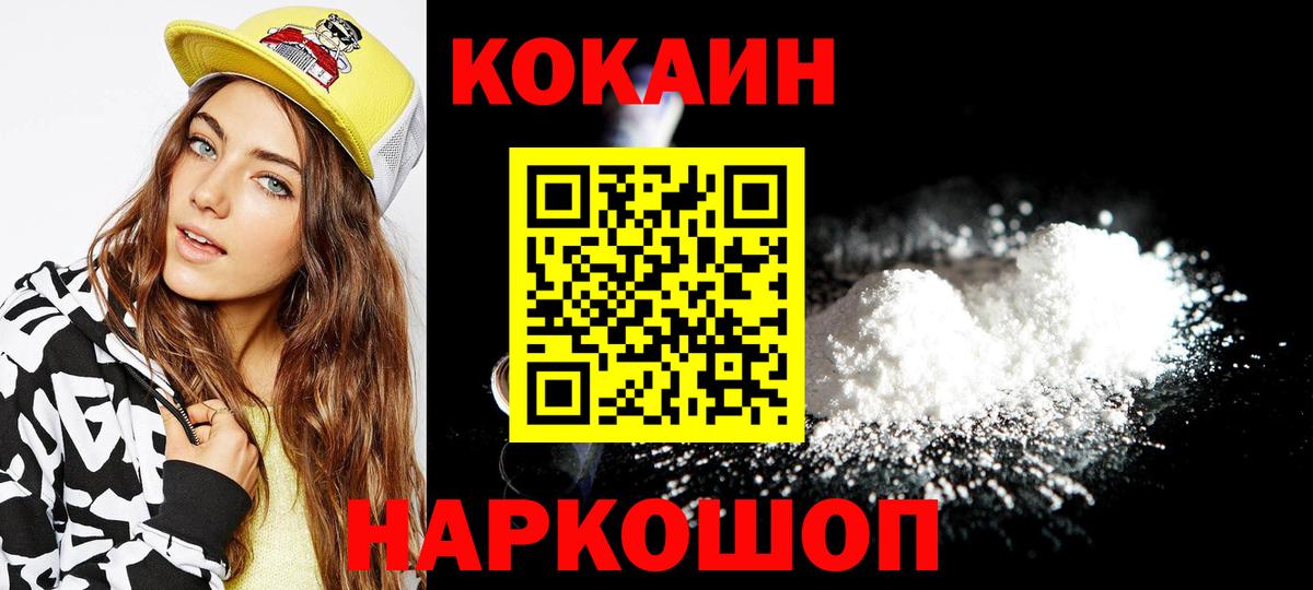 Северск  Cocaine  Вход с VPN  COCAIN 99% 