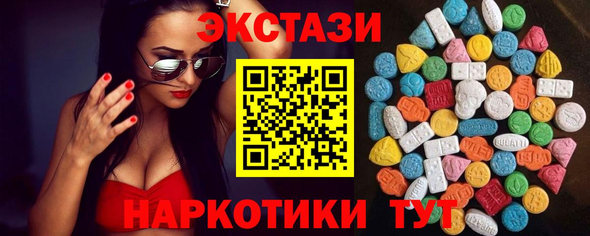 ЭКСТАЗИ louis Vuitton  Вход с VPN  Ecstasy TESLA  Экстази  Северск 