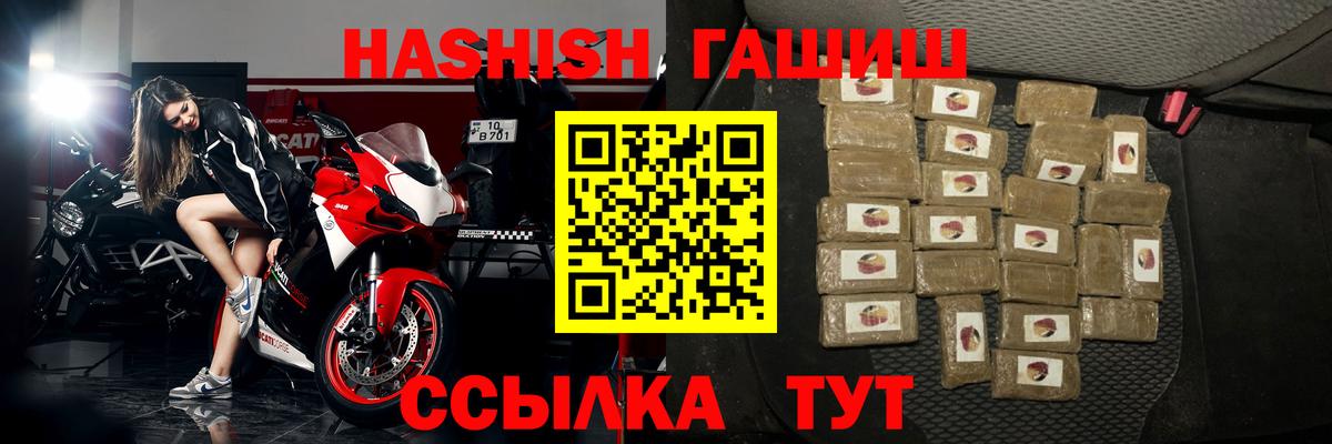 Северск  Гашиш hashish  Вход с VPN 