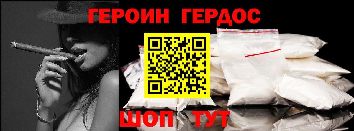Северск  ГЕРОИН афганец  Вход с VPN 