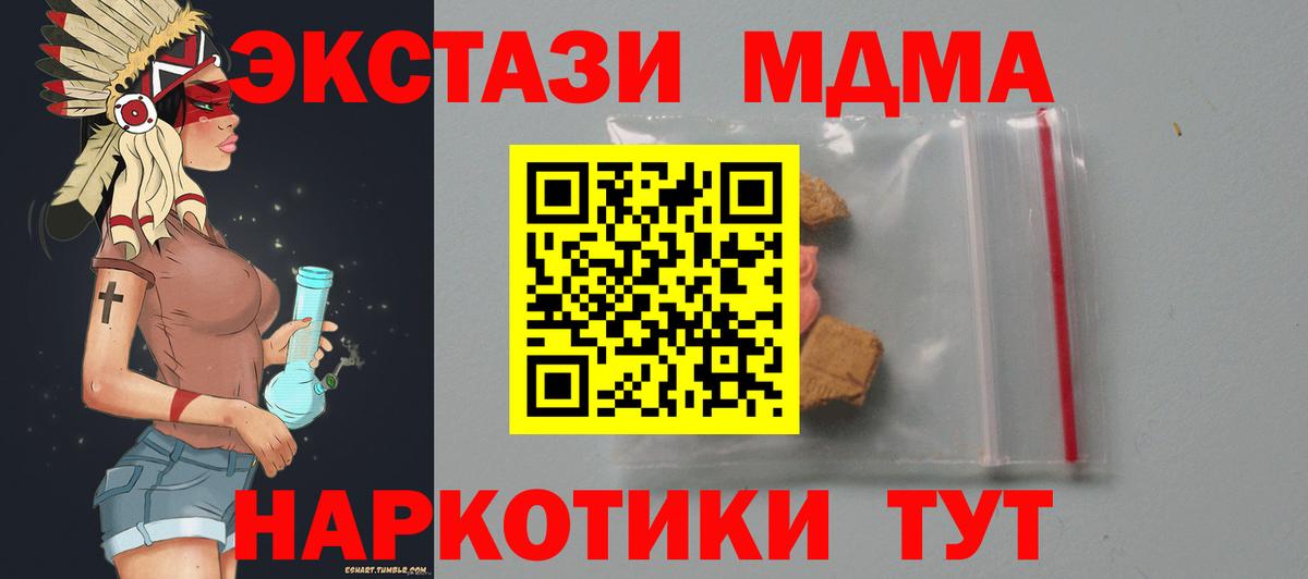 МДМА молли  МДМА  Северск  Вход с VPN 