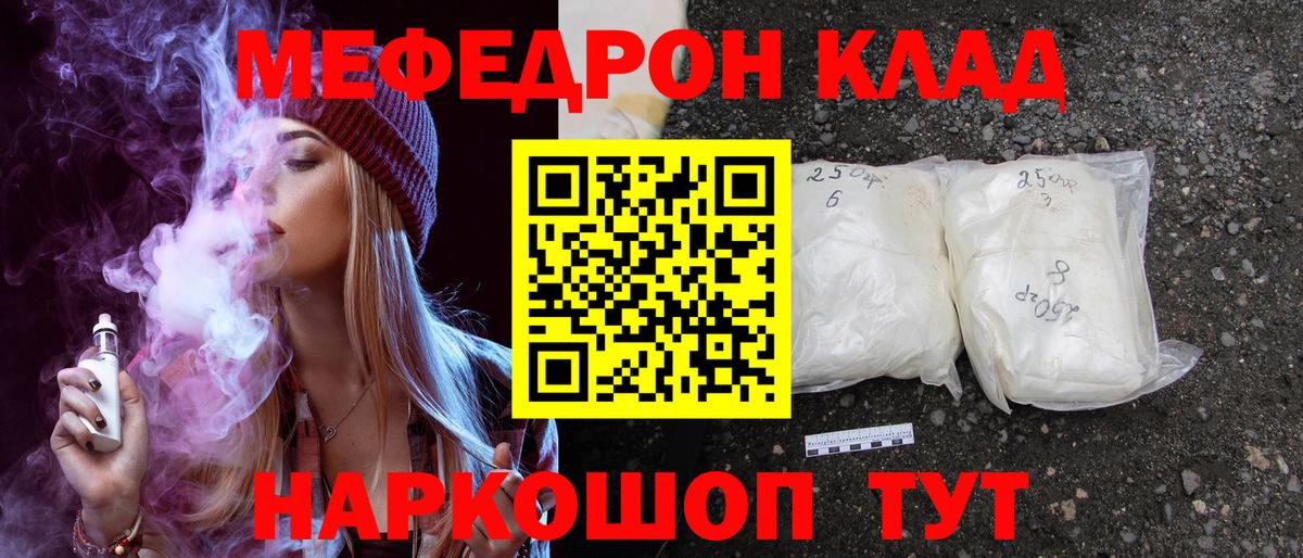 Меф мука Северск