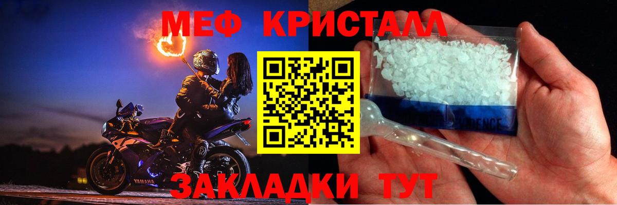 МЯУ-МЯУ  Вход с VPN  Северск  Мефедрон мяу мяу  МЯУ-МЯУ кристаллы 