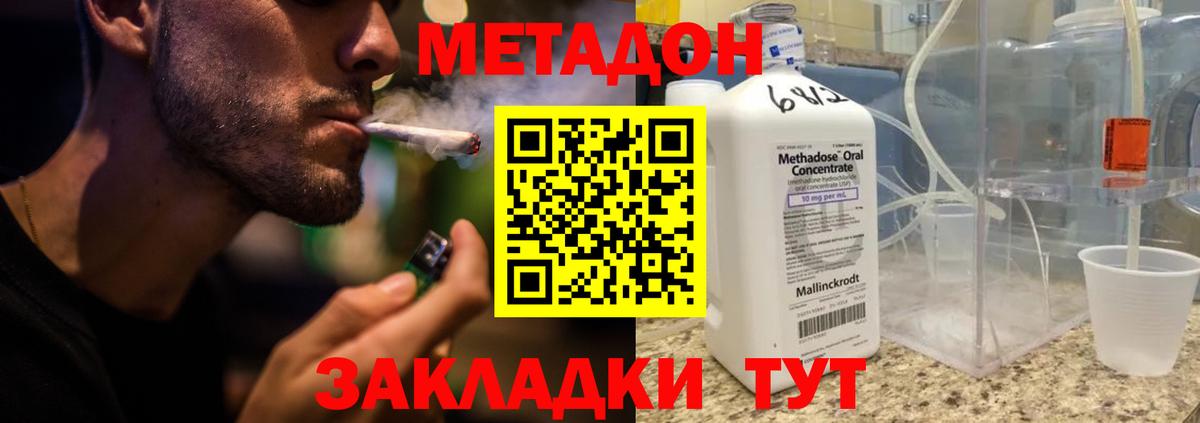 МЕТАДОН белоснежный Северск
