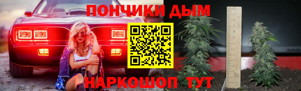 Бошки Шишки Bruce Banner  Марихуана White Widow  Вход с VPN  Северск  Каннабис ГИДРОПОН 